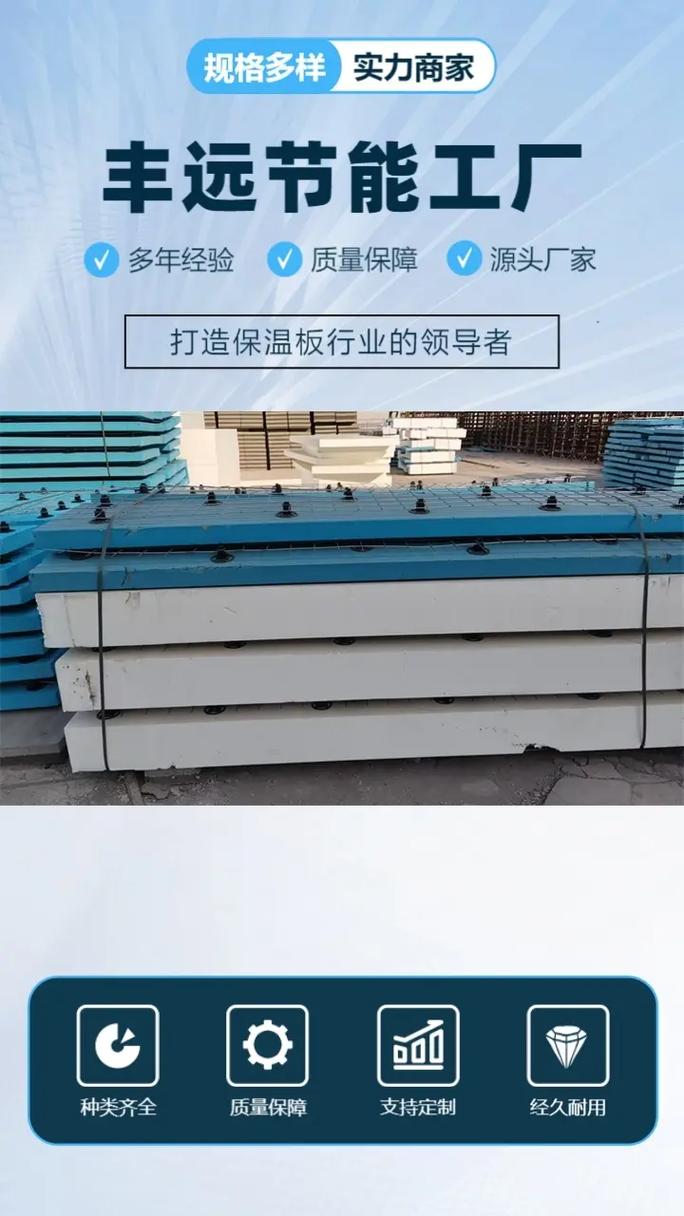 湖州新型外墙保温一体板批发品质上乘