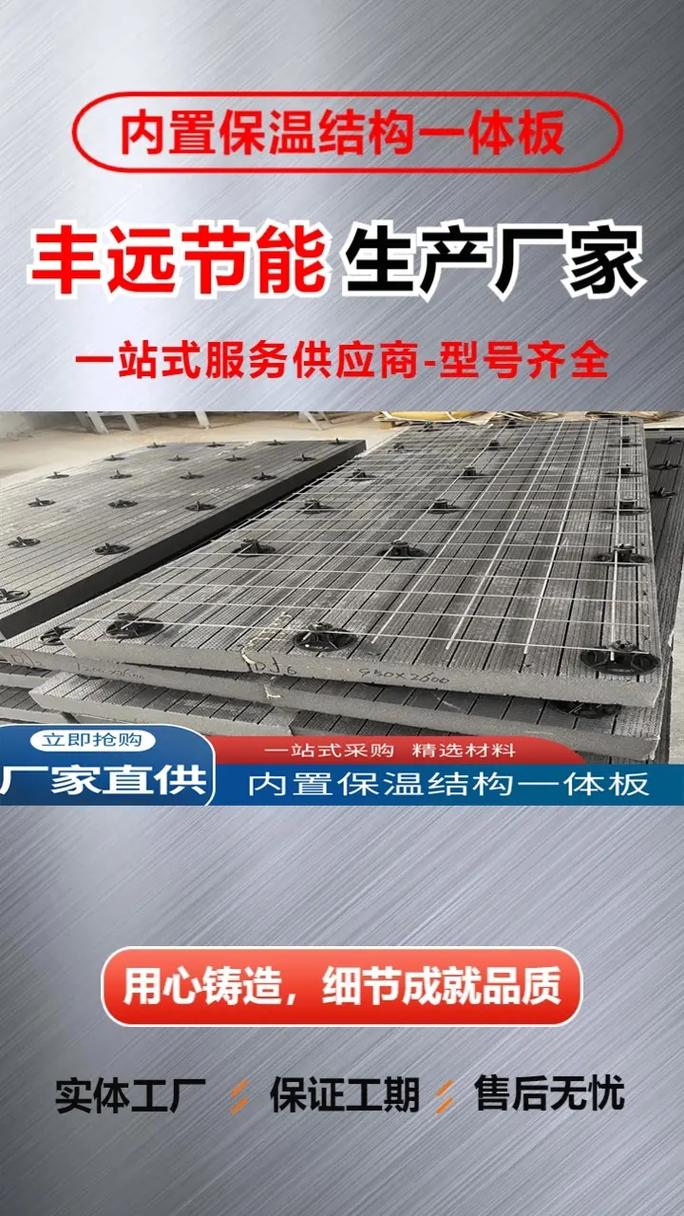 邢台一体板外墙保温厂家直销坚固耐用
