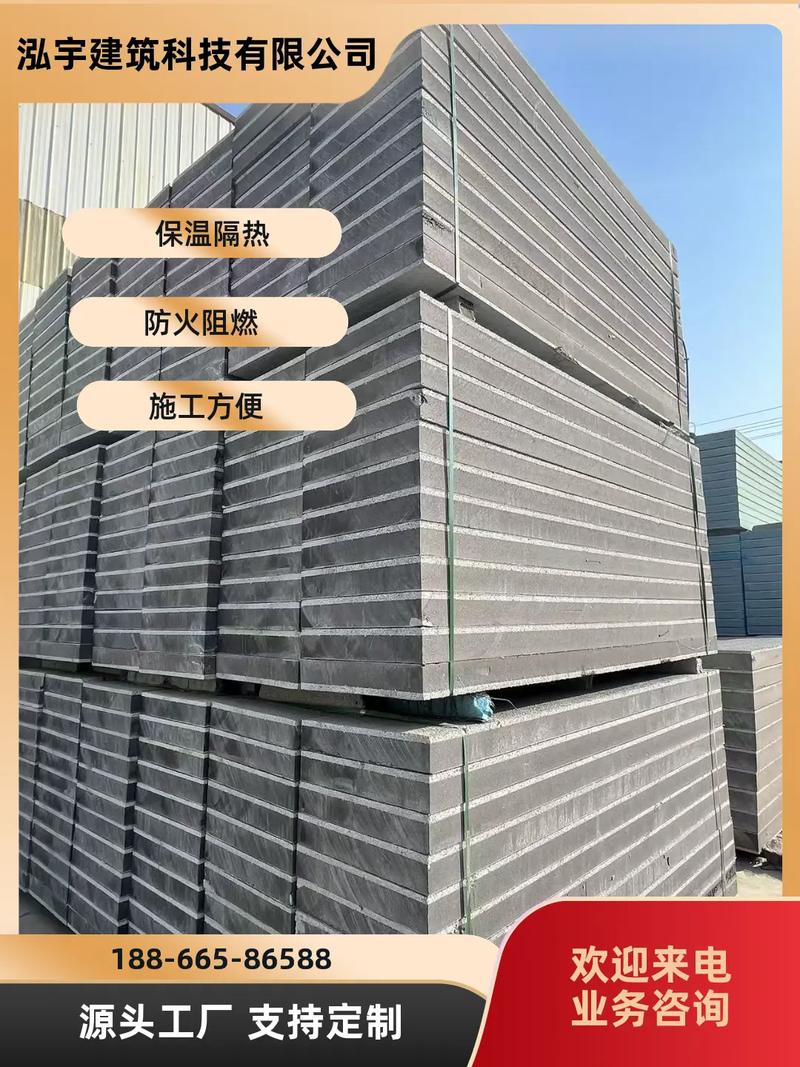 免拆模板保温板,工厂源头发